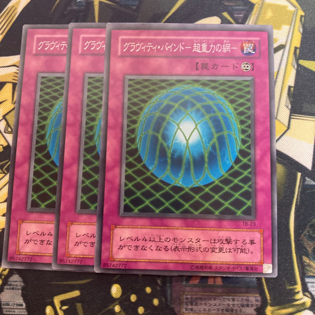 マドレース3204グラヴィティ・バインド-超重力の網- ノーマル2期