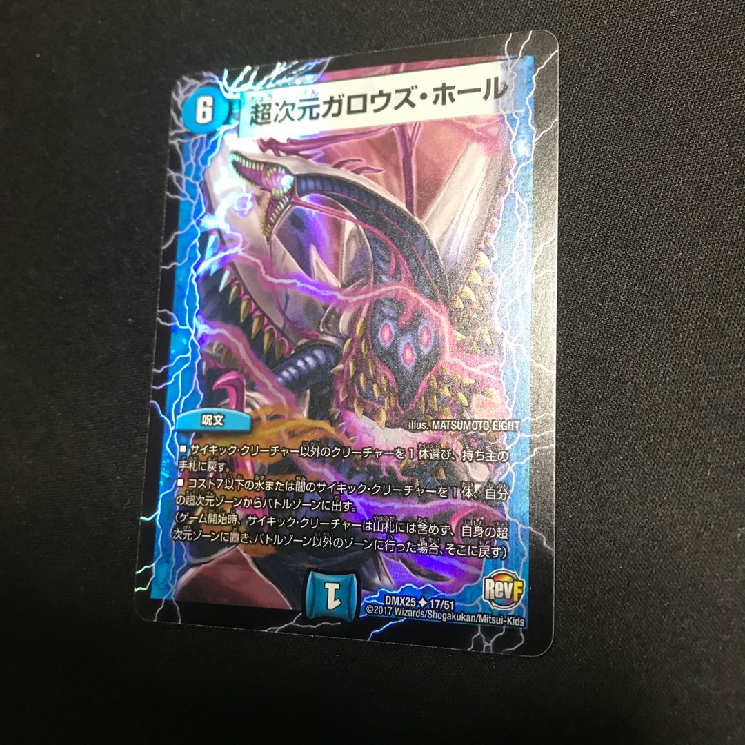 超次元ガロウズ・ホール