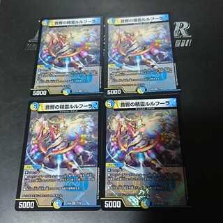 音響の精霊ルルフーラ