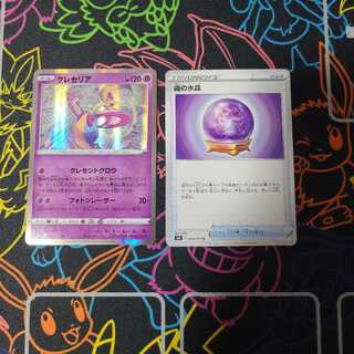 クレセリア+霧の水晶セット