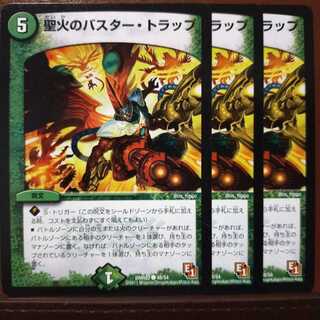 mri931 set discount St. Fire's Buster Trap