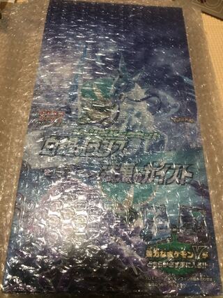 【専用】白銀のランス 漆黒のガイスト ジャンボパック