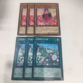 ローズプリンセス　3枚　白薔薇の回廊　3枚　ノーマル