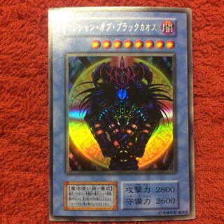 [キズ中]マジシャンオブブラックカオス 初期 ウルトラレア