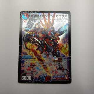 激沸騰オンセンガロウズ