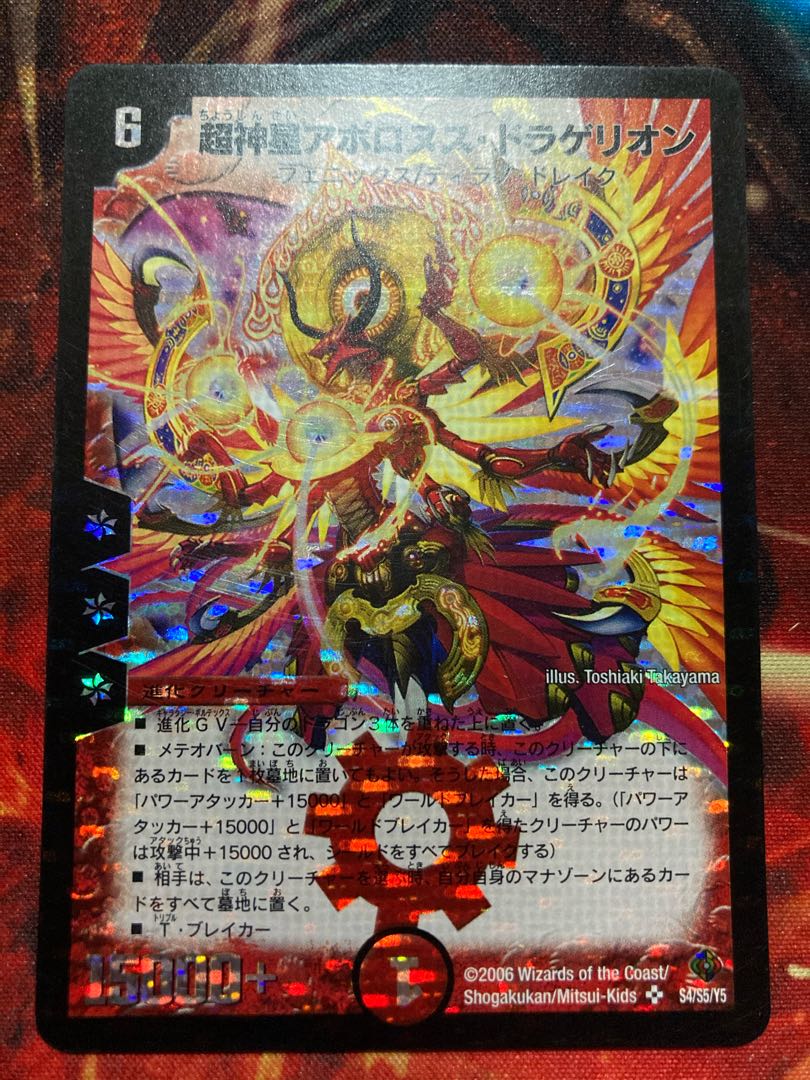 ※概要欄必読 超神星アポロヌス・ドラゲリオン 初期