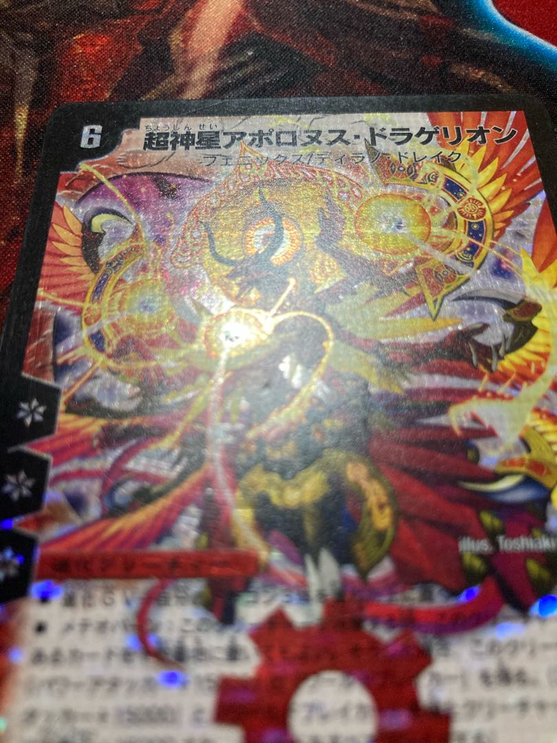 ※概要欄必読 超神星アポロヌス・ドラゲリオン 初期