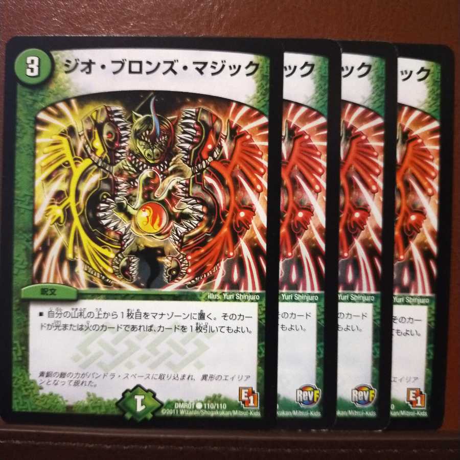 セット割引 ジオ・ブロンズ・マジック