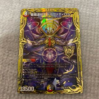 聖魔連結王 ドルファディロム(20thSPレア仕様)