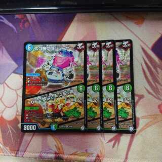 スゴ腕プロジューサー / りんご娘はさんにんっ娘