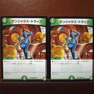 mri934 set discount Volkner Jaras Trap