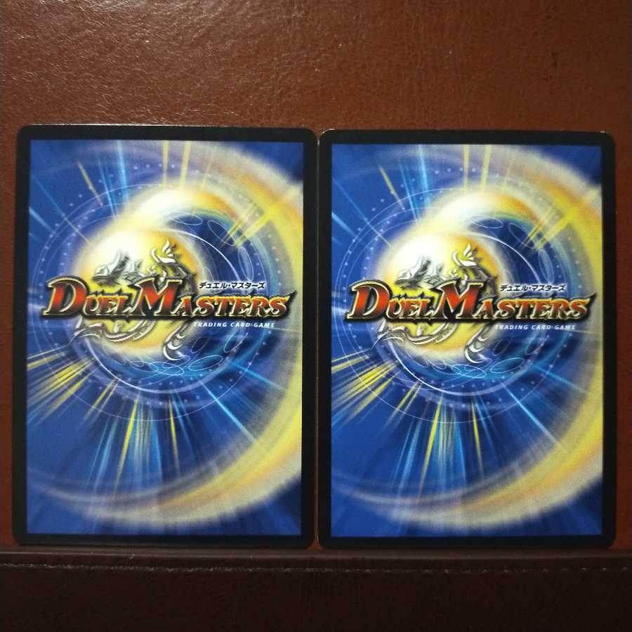 mri934 set discount Volkner Jaras Trap