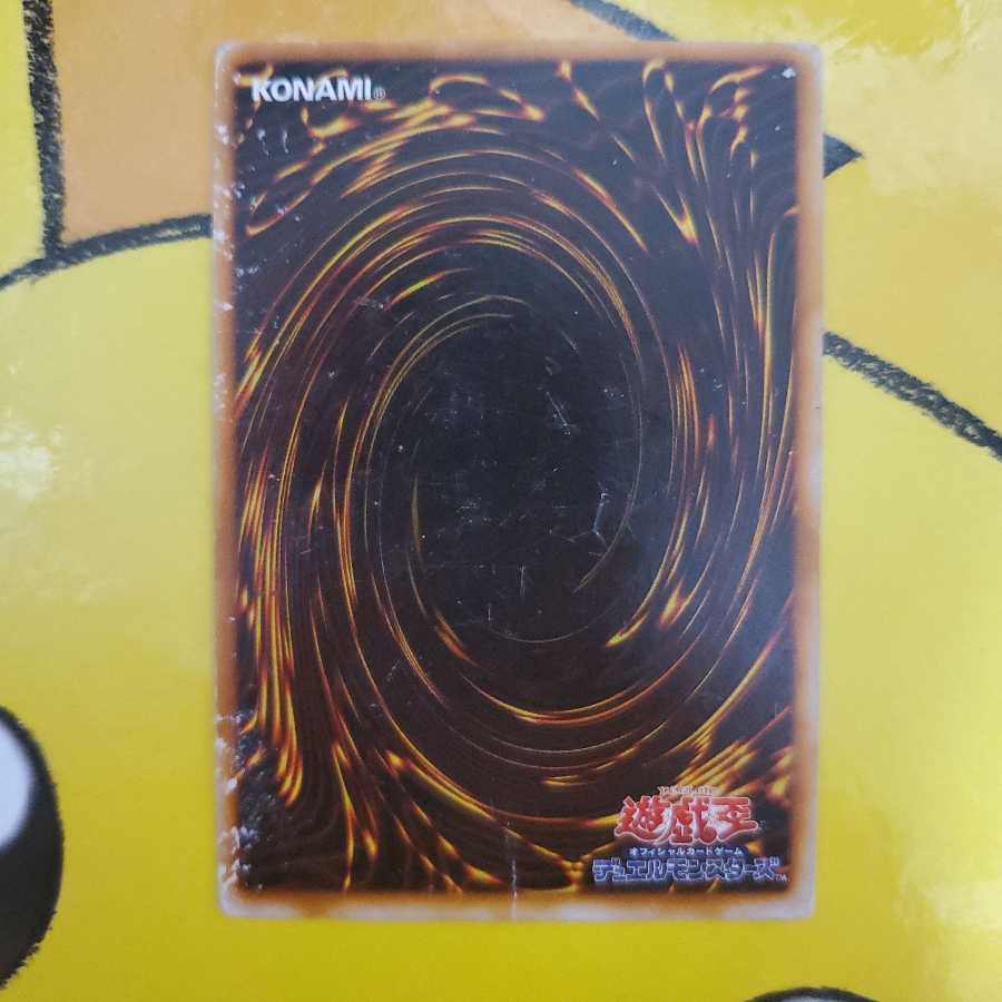 遊戯王 螺旋槍殺