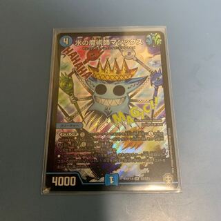 水の魔術師マジックス　1枚