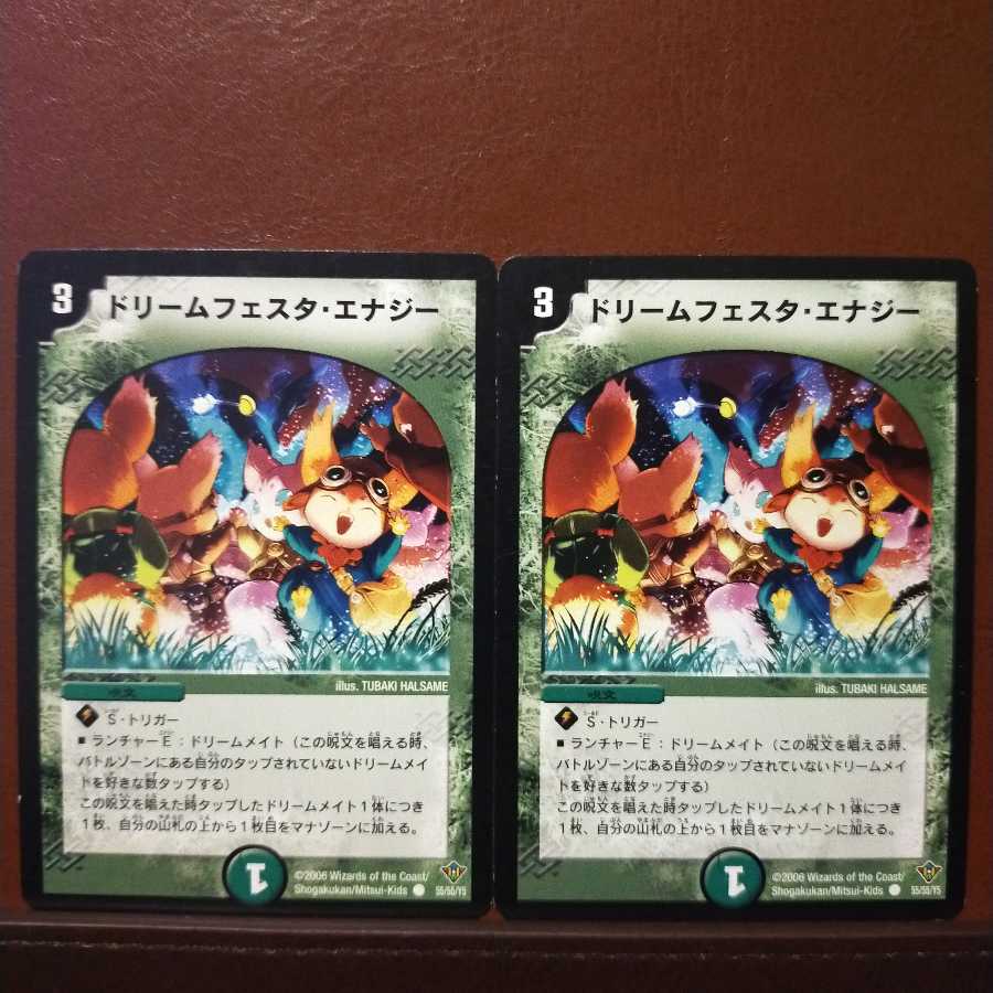 mri936 set discount dreamfest energy