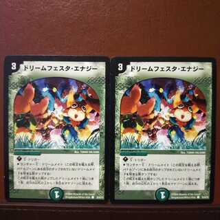 mri936 set discount dreamfest energy