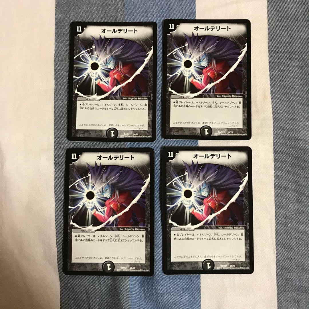 オールデリート