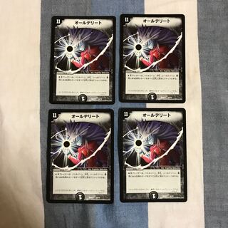 オールデリート