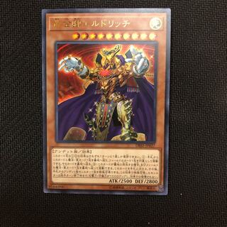 黄金卿エルドリッチ ウルトラレア