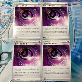 ホラー超エネルギー