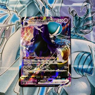 こくばバドレックスVMAX