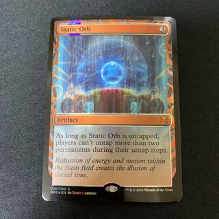 静態の宝珠 / Static Orb マスターピース MPS 部分光沢