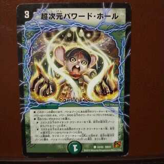 HANETSUKI Exclusive mri945 Set Discount Psychic Dimension Powered Hall