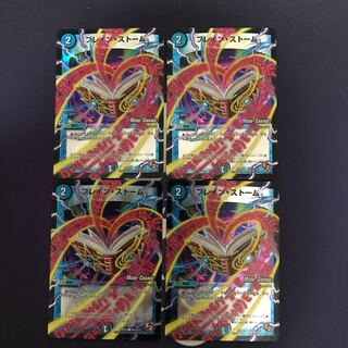 ブレイン・ストーム(MODE CHANGE) C-foil