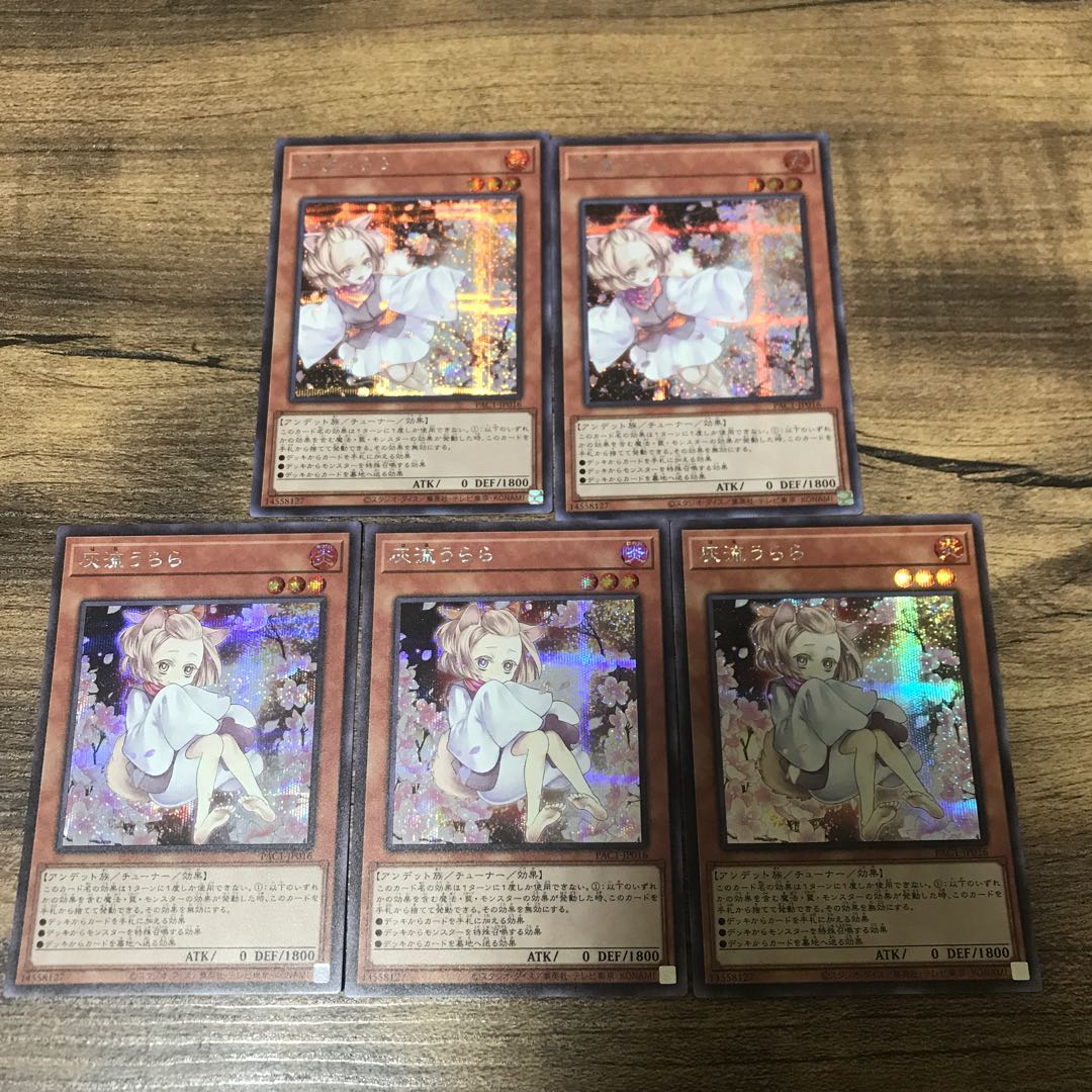 灰流うらら シークレットレア