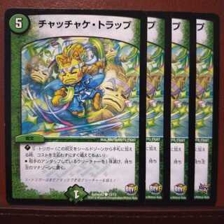 mri946 set discount chatchake trap