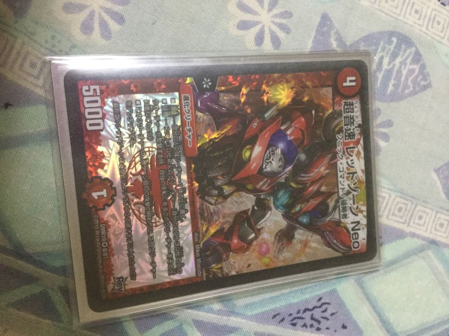 レッドゾーンネオNEO