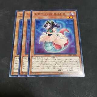 レプティレス・ヒュドラ ノーマル 遊戯王 虎ふぐ