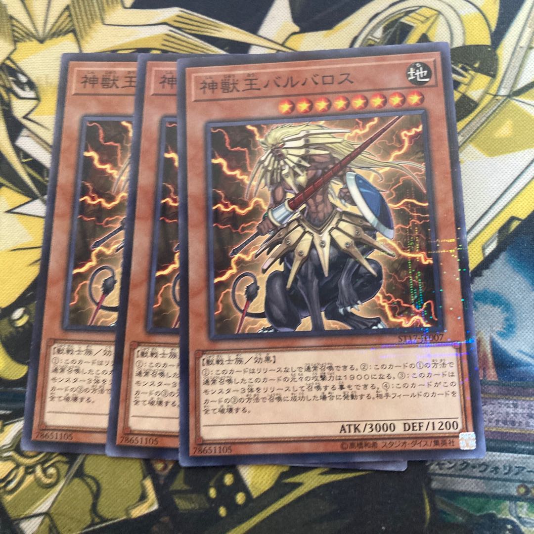 マドレース3347獣神王バルバロス パラレルノーマル