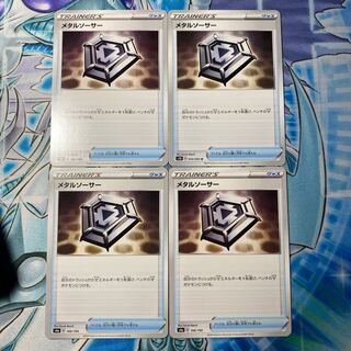 メタルソーサー