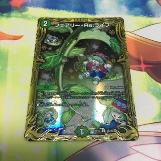フェアリー・Re:ライフ(20thSPレア仕様)