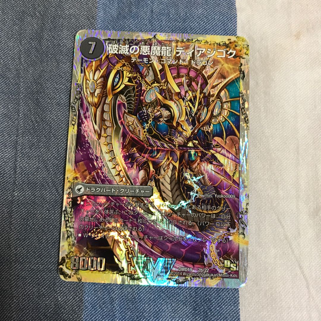 獄龍刃 ディアボロス｜破滅の悪魔龍 ディアジゴク(スーパーデッキ仕様)