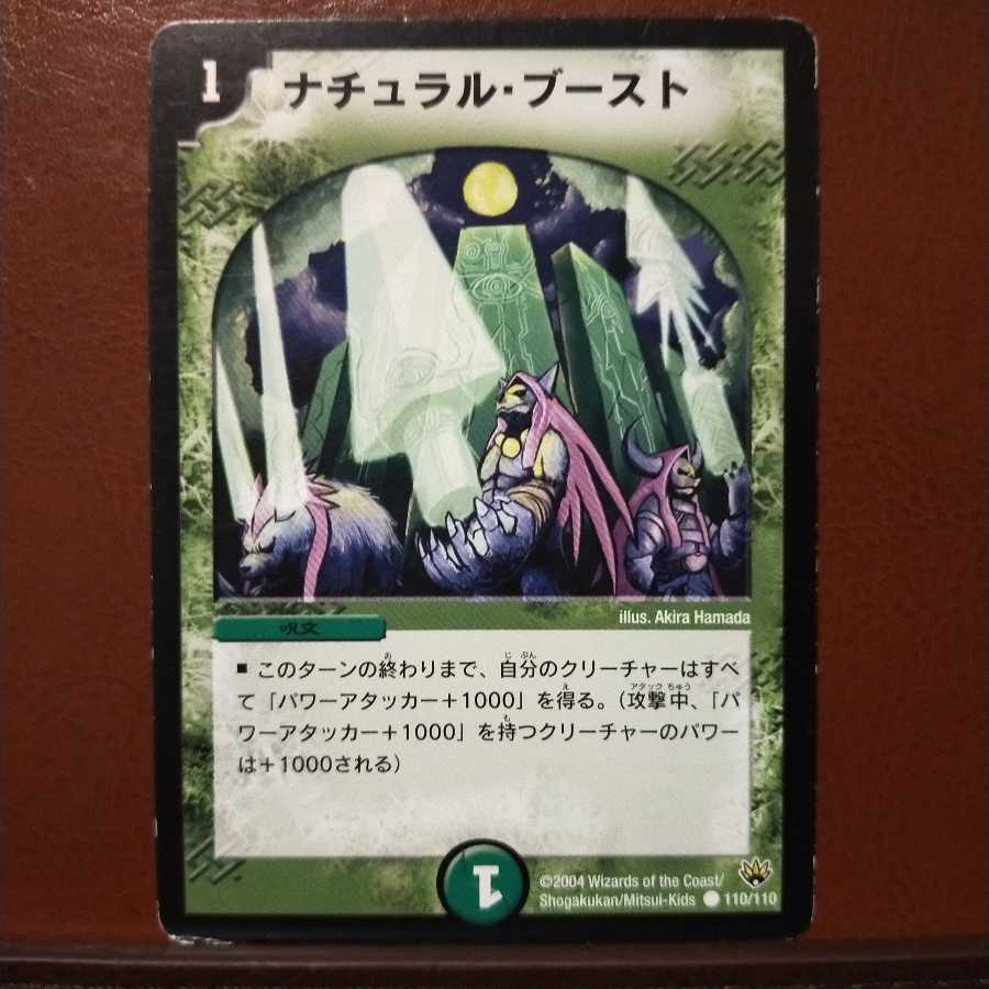 mri948セット割引 ナチュラル・ブースト