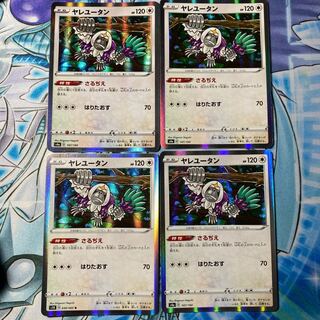 ヤレユータン(R仕様)