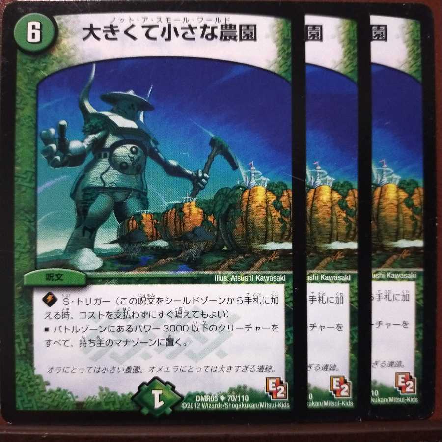 mri950 set discount Big and small farm