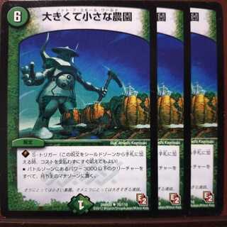 mri950 set discount Big and small farm