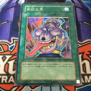 強欲で貪欲な壺 アルティメットレア　レリーフ