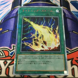 遊戯王 - 遊戯王　ライトニングストーム　20thシークレットレア 遊戯王】 ライトニング・ストーム 20thシークレット | トレカの