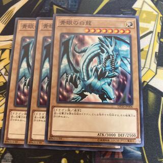 マドレース3354青眼の白龍 ノーマル