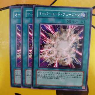 遊戯王 オーバーロード・フュージョン 字レア 3枚セット