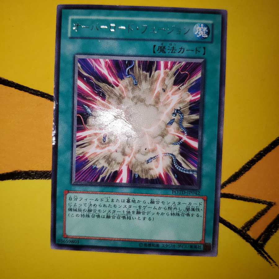 遊戯王 オーバーロード・フュージョン 字レア 3枚セット