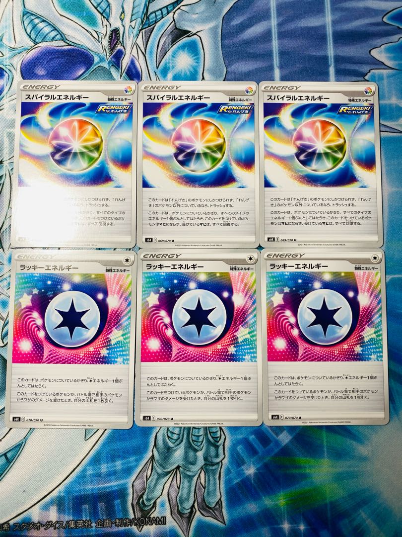 スパイラルエネルギー ラッキーエネルギー