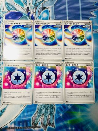 スパイラルエネルギー　ラッキーエネルギー