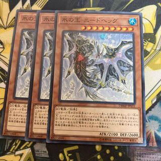 マドレース3359氷の王 ニードヘッグ ノーマル