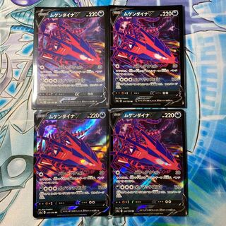 ムゲンダイナV RR