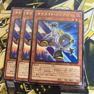 マドレース3366サテライト・シンクロン レア